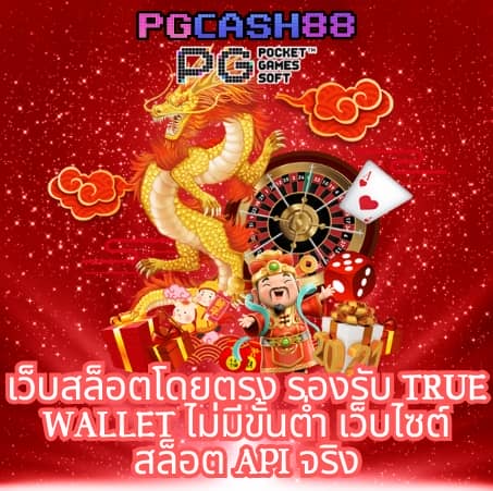เว็บหวยออนไลน์อันดับ 1